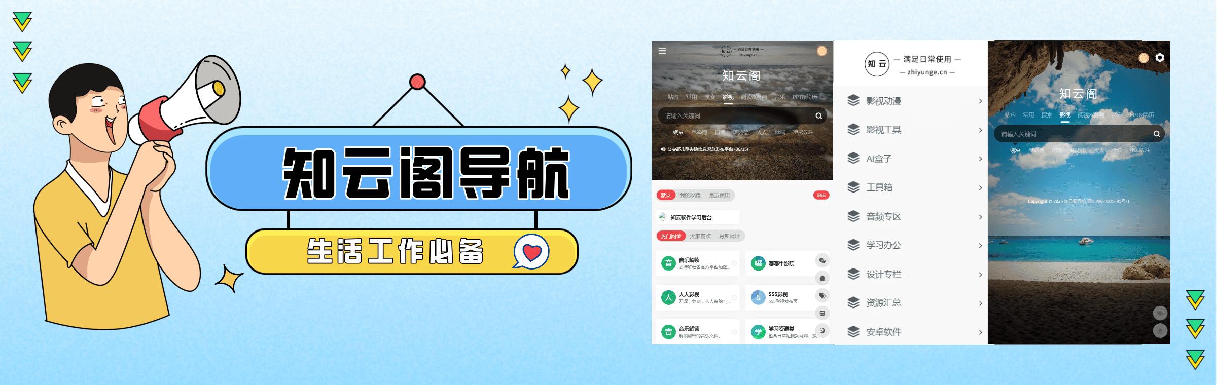 必備導航