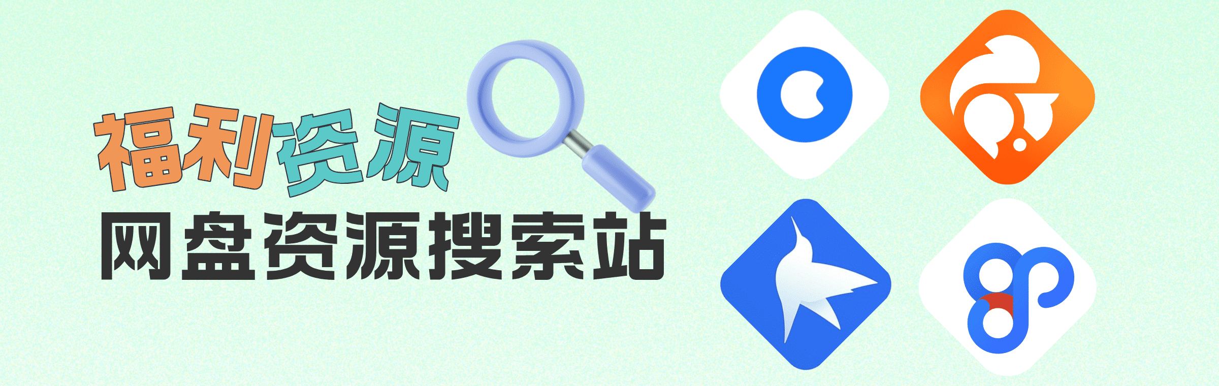 知雲搜索-好用的網盤資源搜素站
